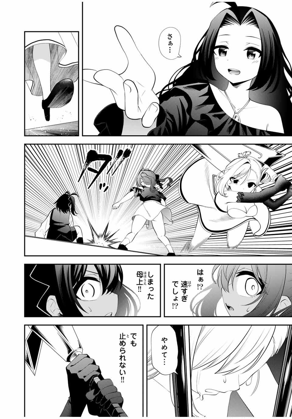 追放された転生王子、『自動製作』スキルで領地を爆速で開拓し最強の村を作ってしまう Chap 43 - Next Chap 44