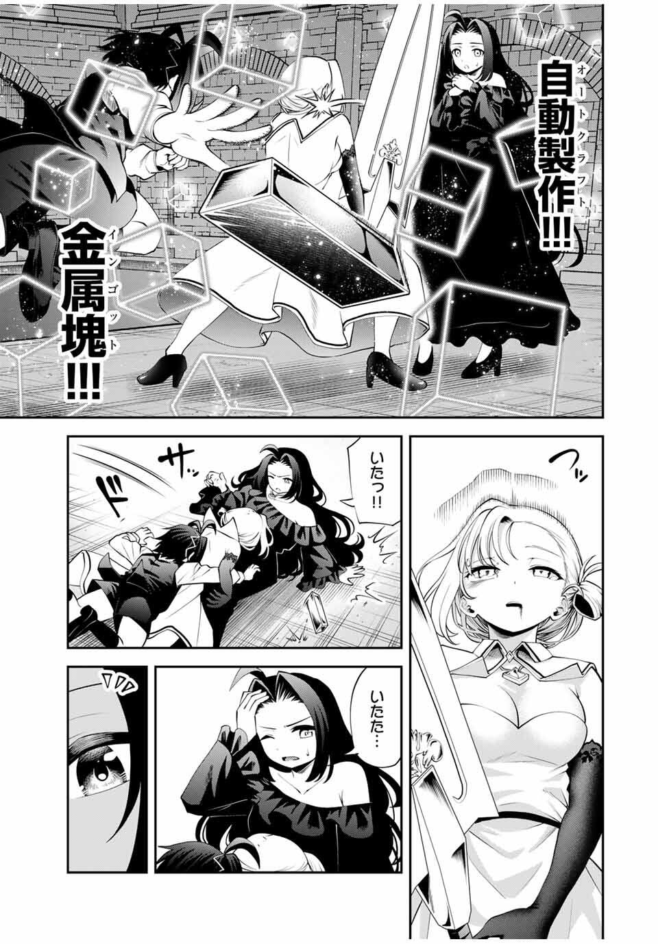 追放された転生王子、『自動製作』スキルで領地を爆速で開拓し最強の村を作ってしまう Chap 43 - Next Chap 44
