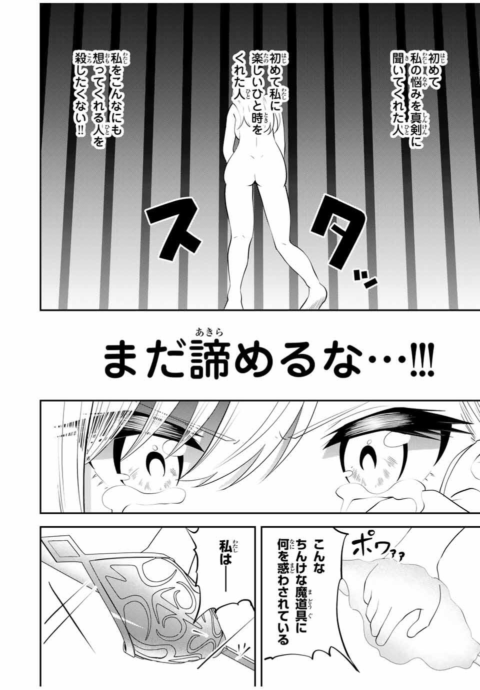 追放された転生王子、『自動製作』スキルで領地を爆速で開拓し最強の村を作ってしまう Chap 43 - Next Chap 44