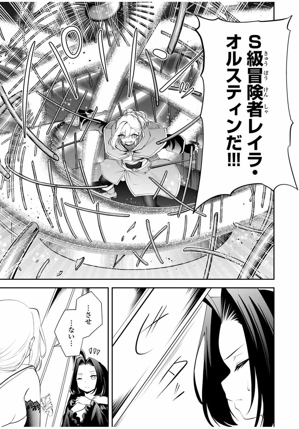 追放された転生王子、『自動製作』スキルで領地を爆速で開拓し最強の村を作ってしまう Chap 43 - Next Chap 44