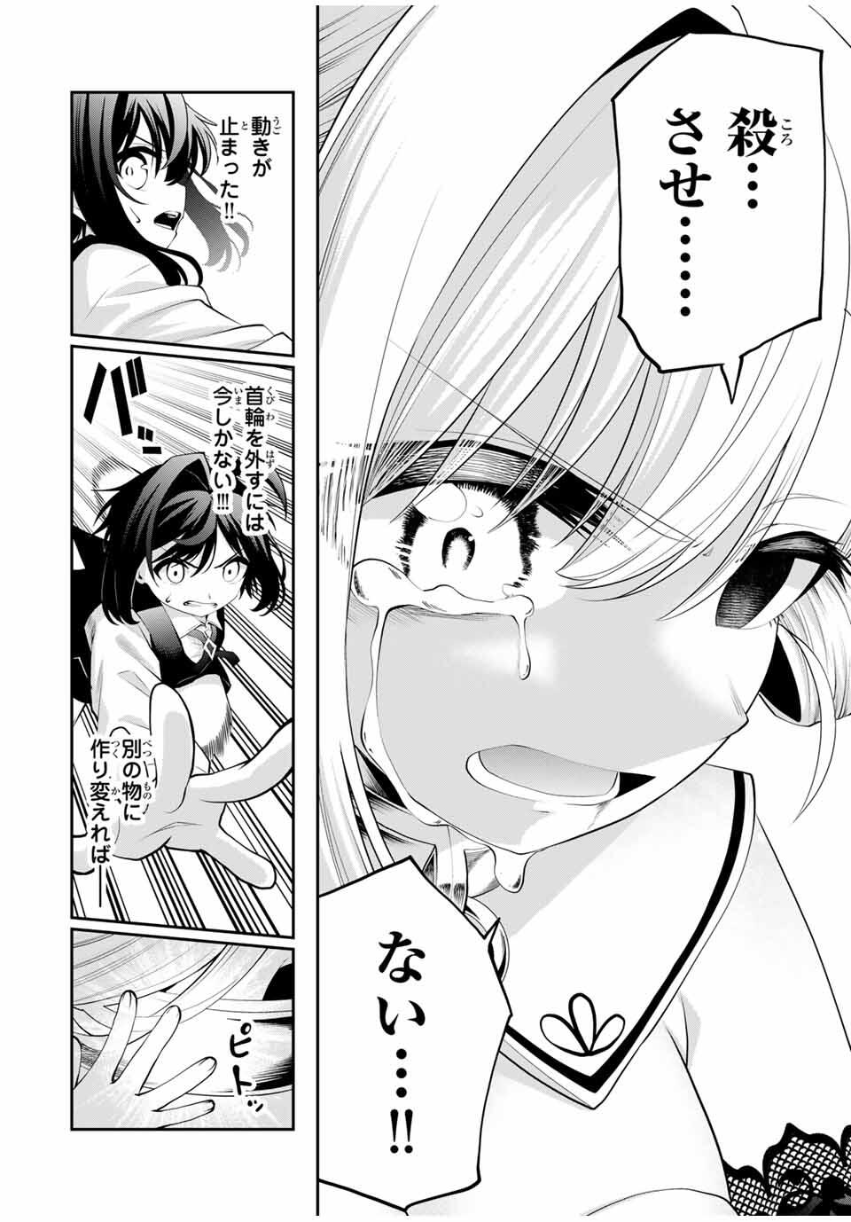 追放された転生王子、『自動製作』スキルで領地を爆速で開拓し最強の村を作ってしまう Chap 43 - Next Chap 44