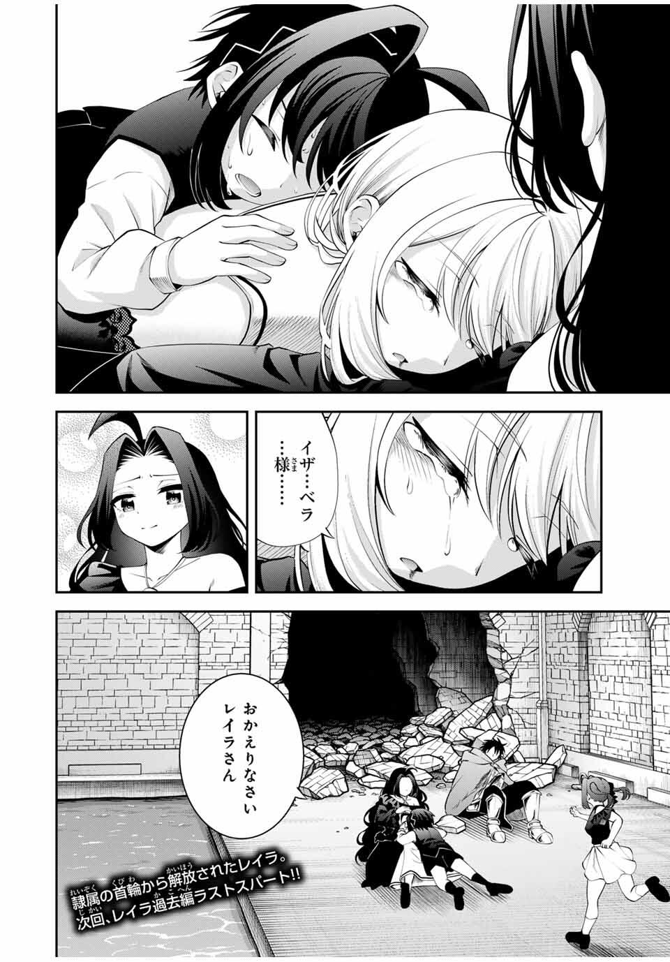 追放された転生王子、『自動製作』スキルで領地を爆速で開拓し最強の村を作ってしまう Chap 43 - Next Chap 44