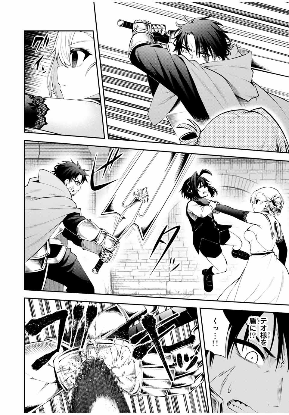 追放された転生王子、『自動製作』スキルで領地を爆速で開拓し最強の村を作ってしまう Chap 43 - Next Chap 44