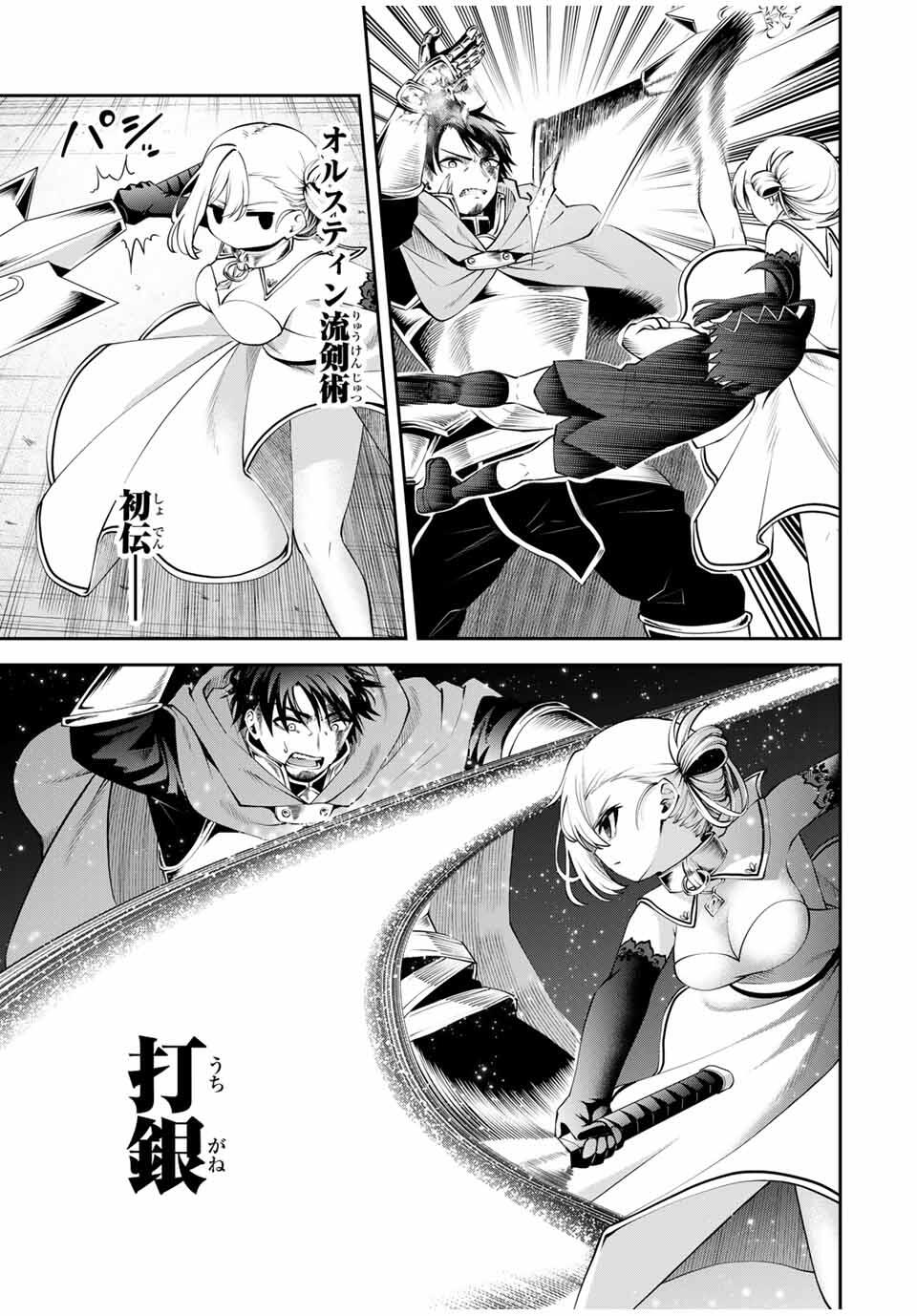 追放された転生王子、『自動製作』スキルで領地を爆速で開拓し最強の村を作ってしまう Chap 43 - Next Chap 44