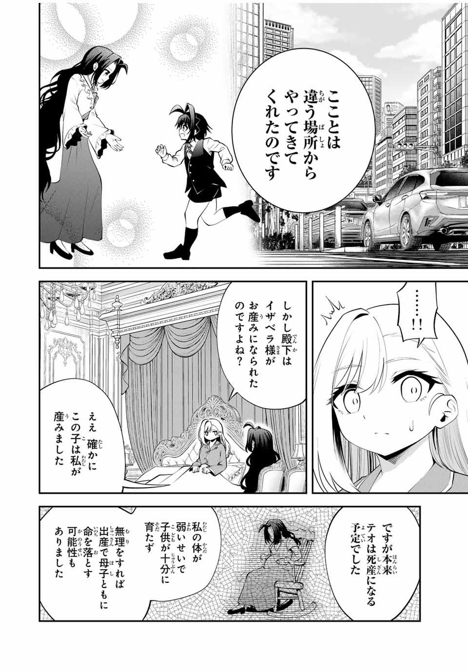 追放された転生王子、『自動製作』スキルで領地を爆速で開拓し最強の村を作ってしまう Chap 44 - Next Chap 45