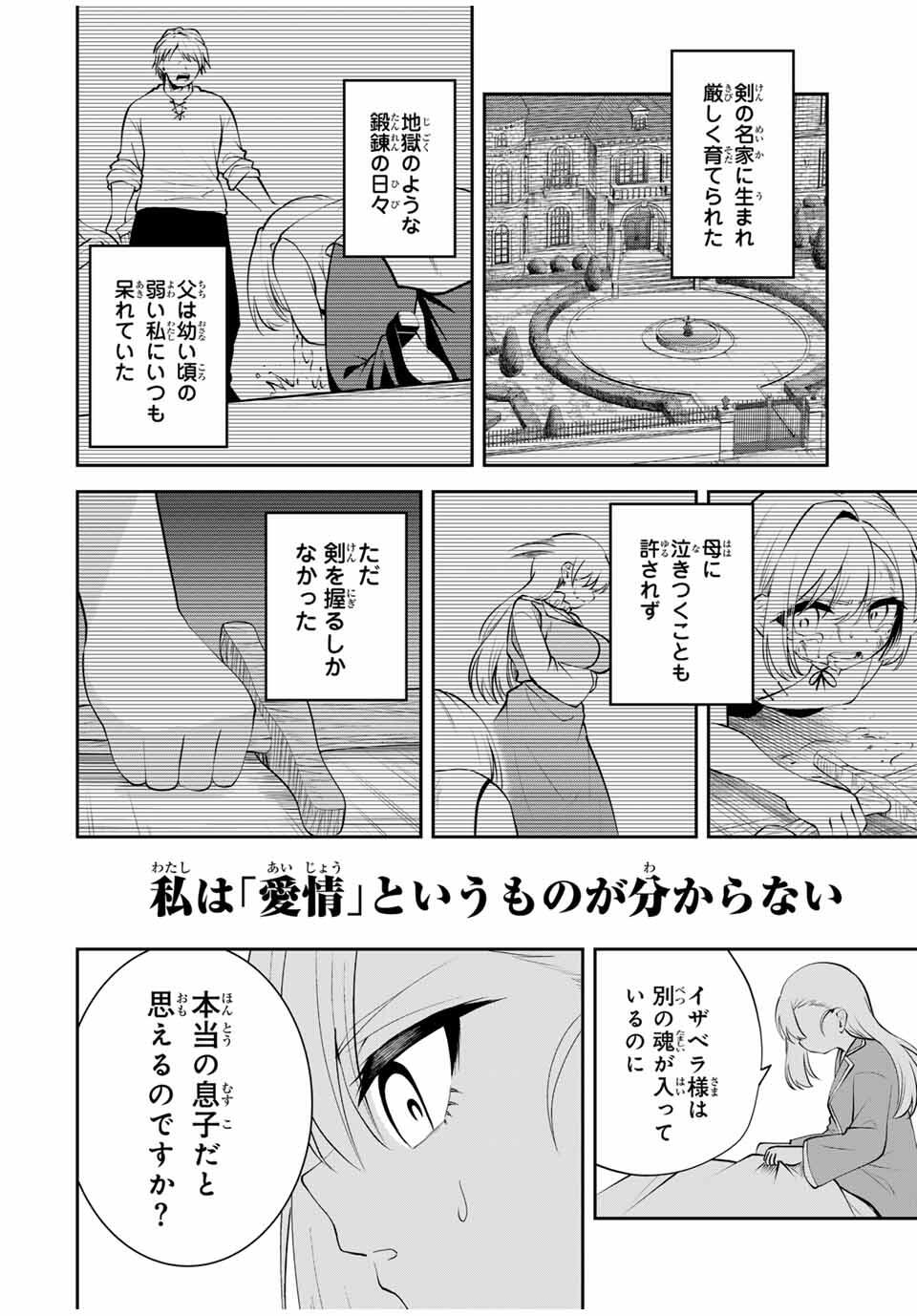 追放された転生王子、『自動製作』スキルで領地を爆速で開拓し最強の村を作ってしまう Chap 44 - Next Chap 45