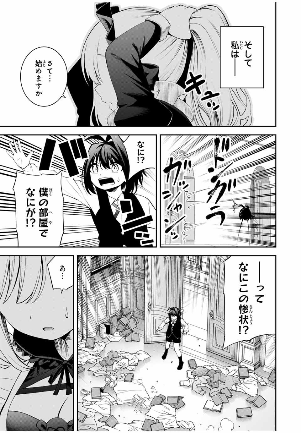 追放された転生王子、『自動製作』スキルで領地を爆速で開拓し最強の村を作ってしまう Chap 44 - Next Chap 45