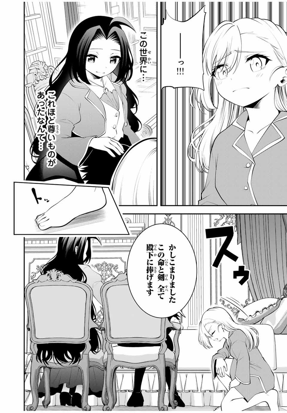 追放された転生王子、『自動製作』スキルで領地を爆速で開拓し最強の村を作ってしまう Chap 44 - Next Chap 45