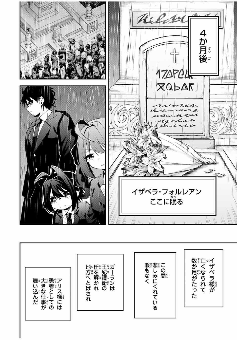 追放された転生王子、『自動製作』スキルで領地を爆速で開拓し最強の村を作ってしまう Chap 44 - Next Chap 45