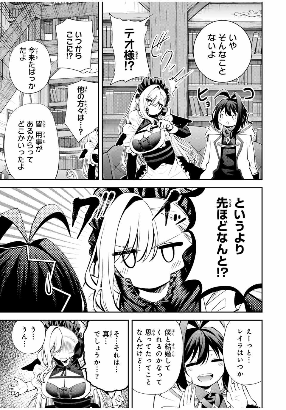 追放された転生王子、『自動製作』スキルで領地を爆速で開拓し最強の村を作ってしまう Chap 44 - Next Chap 45