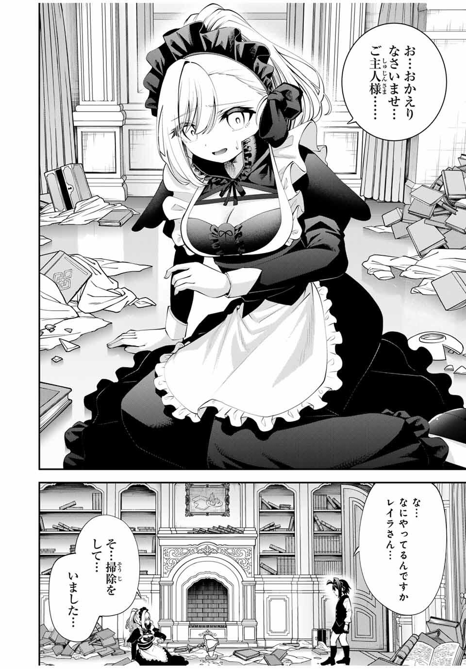 追放された転生王子、『自動製作』スキルで領地を爆速で開拓し最強の村を作ってしまう Chap 44 - Next Chap 45
