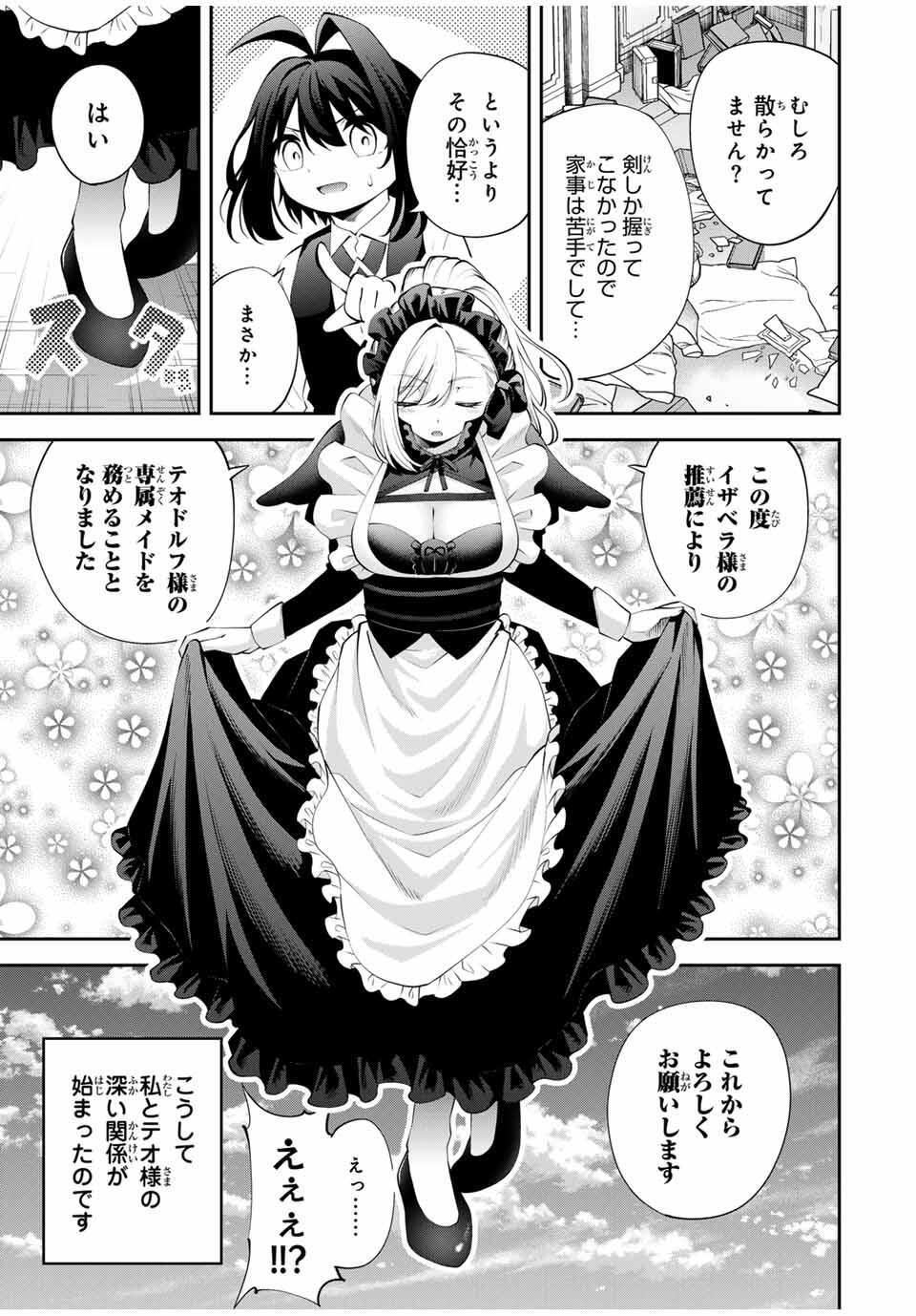 追放された転生王子、『自動製作』スキルで領地を爆速で開拓し最強の村を作ってしまう Chap 44 - Next Chap 45