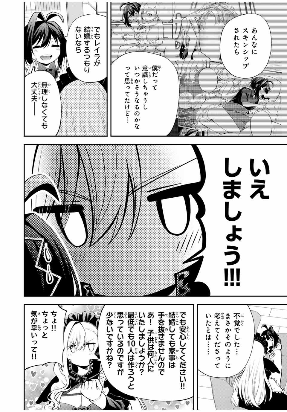 追放された転生王子、『自動製作』スキルで領地を爆速で開拓し最強の村を作ってしまう Chap 44 - Next Chap 45