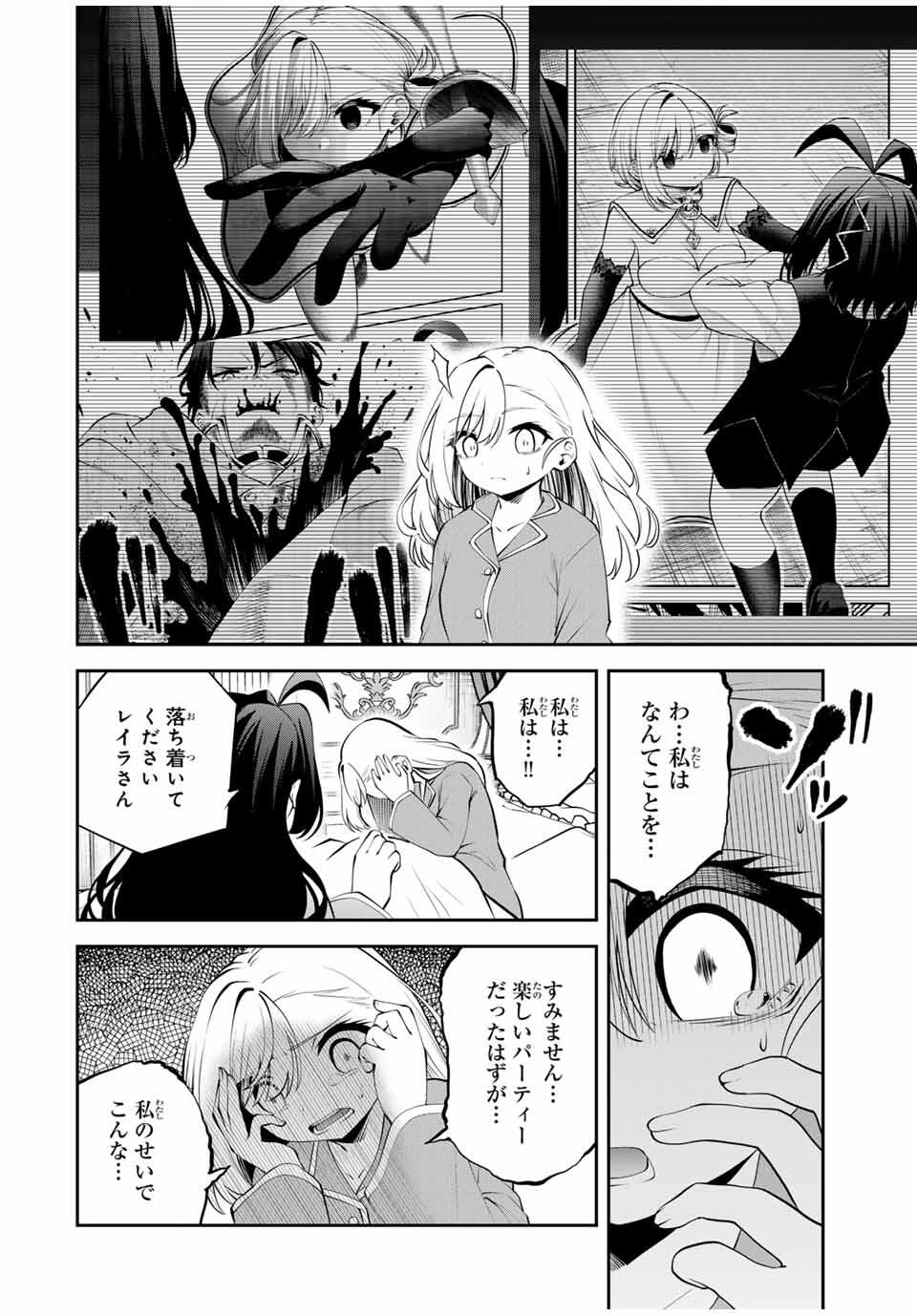 追放された転生王子、『自動製作』スキルで領地を爆速で開拓し最強の村を作ってしまう Chap 44 - Next Chap 45