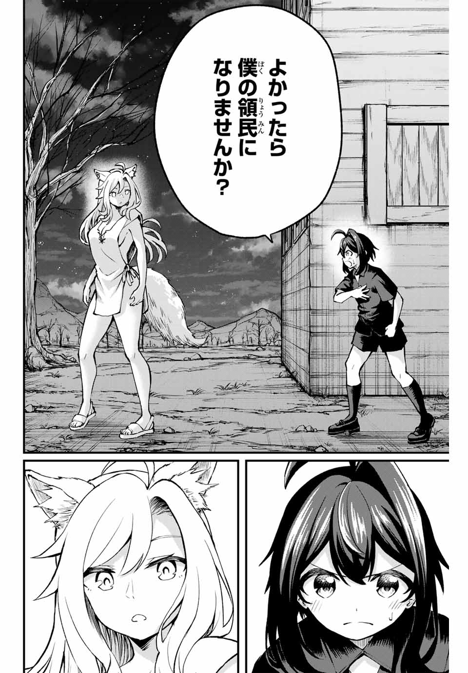 追放された転生王子、『自動製作』スキルで領地を爆速で開拓し最強の村を作ってしまう Chap 5 - Next Chap 6