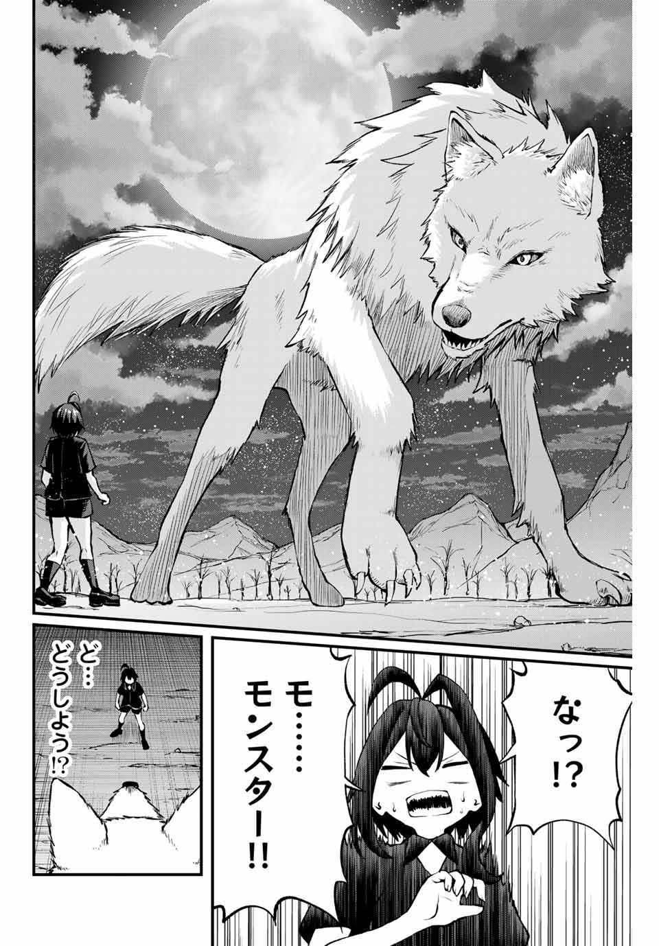 追放された転生王子、『自動製作』スキルで領地を爆速で開拓し最強の村を作ってしまう Chap 5 - Next Chap 6