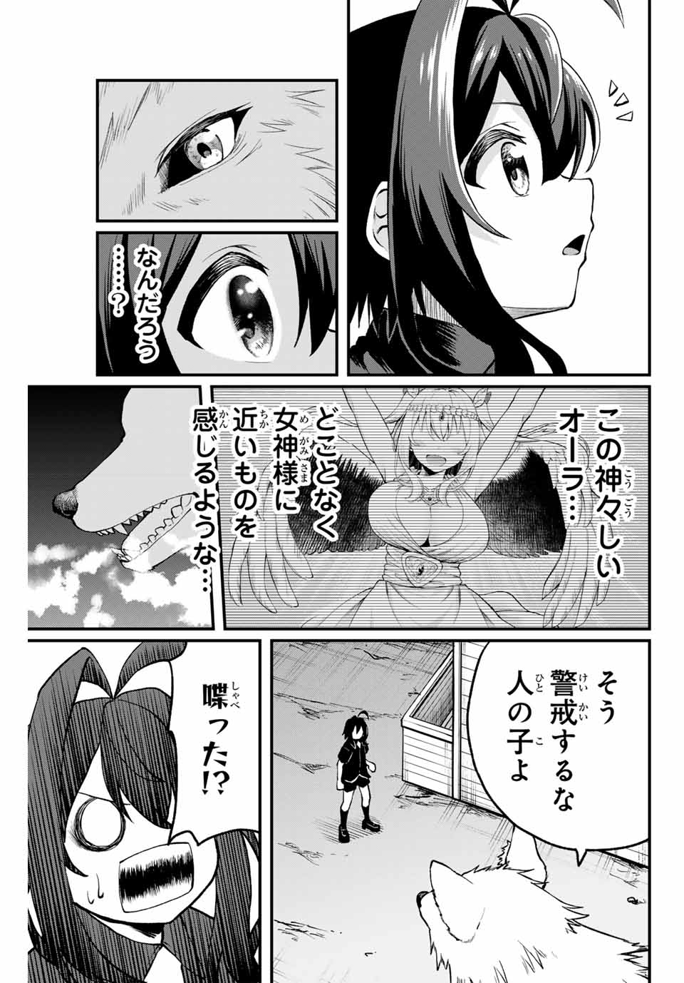 追放された転生王子、『自動製作』スキルで領地を爆速で開拓し最強の村を作ってしまう Chap 5 - Next Chap 6