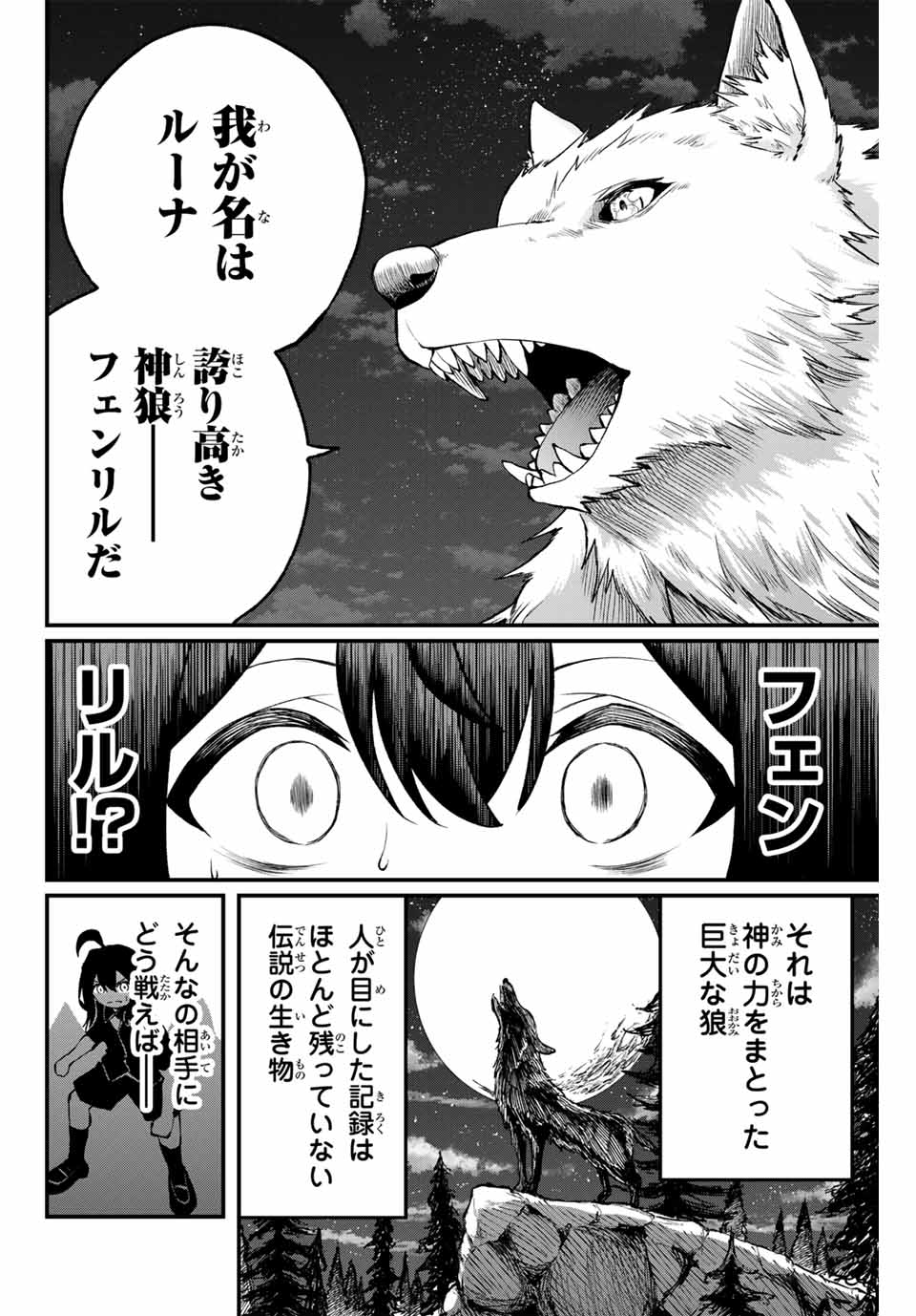 追放された転生王子、『自動製作』スキルで領地を爆速で開拓し最強の村を作ってしまう Chap 5 - Next Chap 6