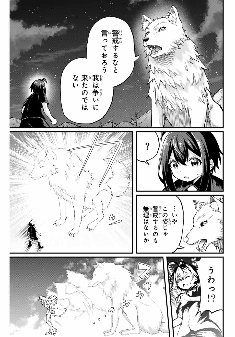 追放された転生王子、『自動製作』スキルで領地を爆速で開拓し最強の村を作ってしまう Chap 5 - Next Chap 6