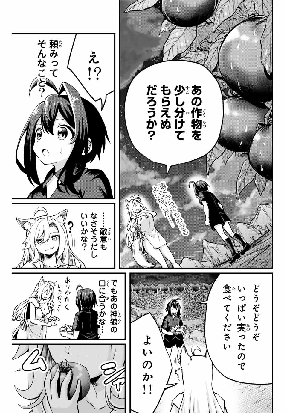 追放された転生王子、『自動製作』スキルで領地を爆速で開拓し最強の村を作ってしまう Chap 5 - Next Chap 6