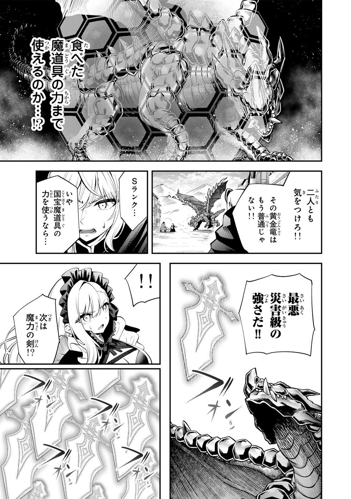 追放された転生王子、『自動製作』スキルで領地を爆速で開拓し最強の村を作ってしまう Chap 50 - Next Chap 51