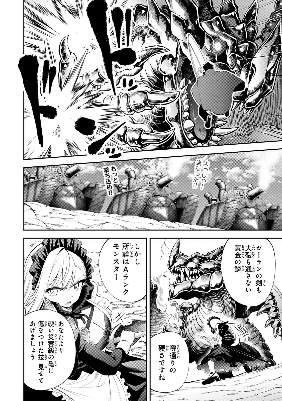 追放された転生王子、『自動製作』スキルで領地を爆速で開拓し最強の村を作ってしまう Chap 50 - Next Chap 51