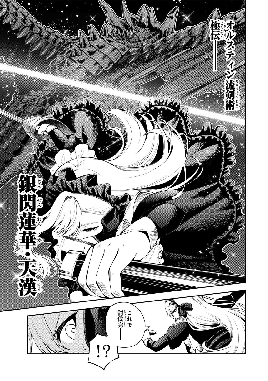 追放された転生王子、『自動製作』スキルで領地を爆速で開拓し最強の村を作ってしまう Chap 50 - Next Chap 51