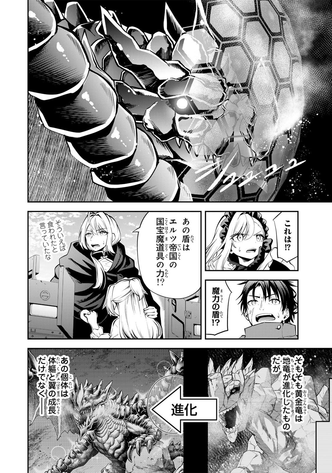 追放された転生王子、『自動製作』スキルで領地を爆速で開拓し最強の村を作ってしまう Chap 50 - Next Chap 51