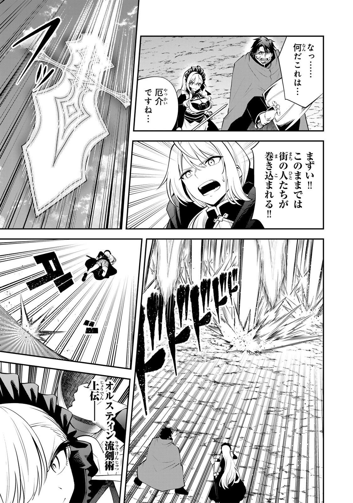 追放された転生王子、『自動製作』スキルで領地を爆速で開拓し最強の村を作ってしまう Chap 50 - Next Chap 51