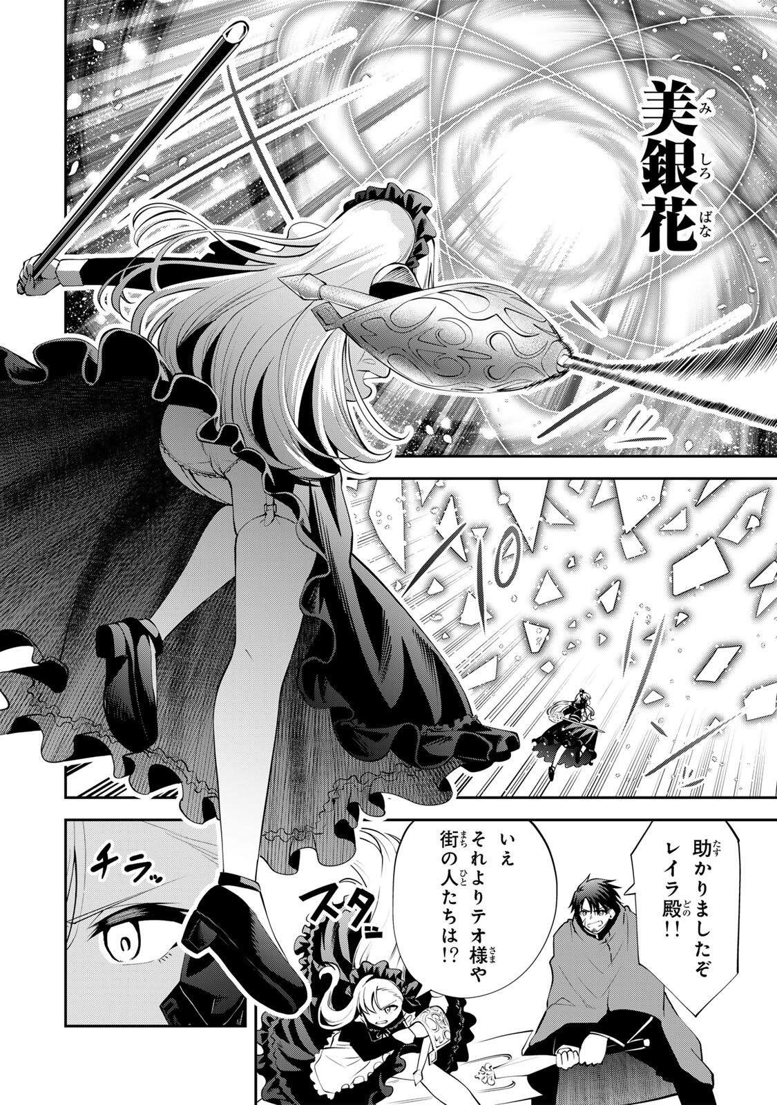 追放された転生王子、『自動製作』スキルで領地を爆速で開拓し最強の村を作ってしまう Chap 50 - Next Chap 51