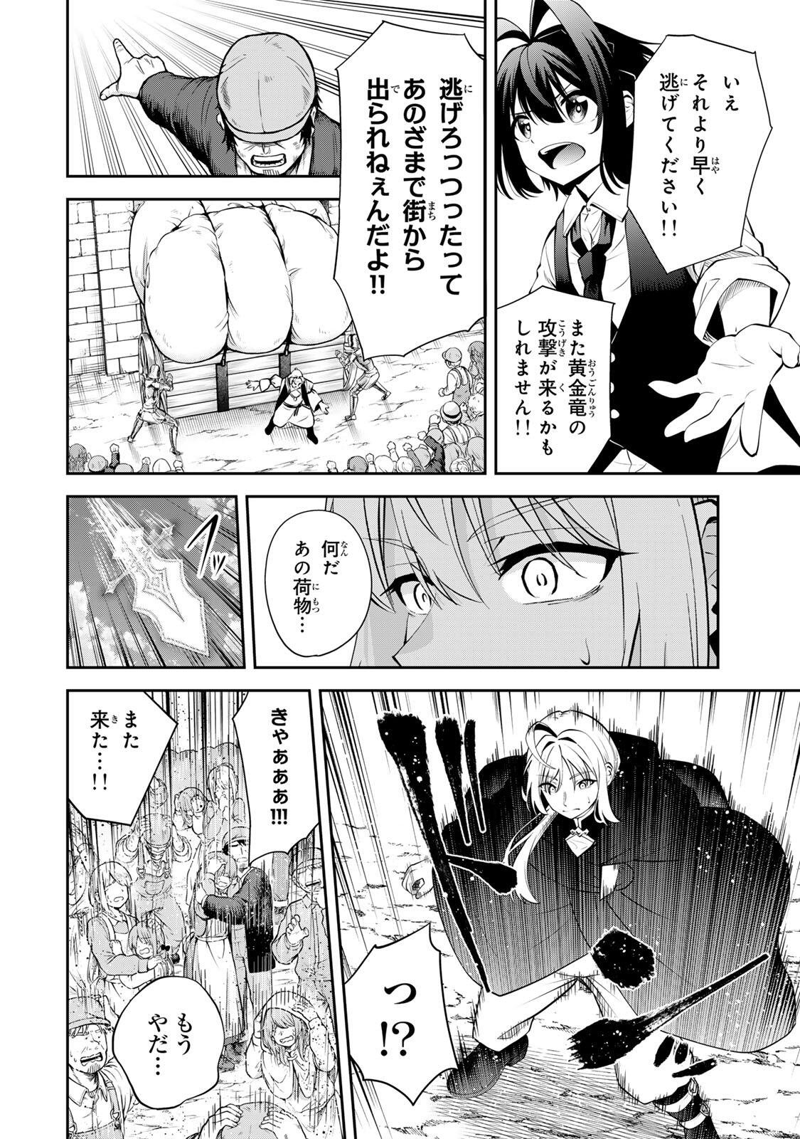 追放された転生王子、『自動製作』スキルで領地を爆速で開拓し最強の村を作ってしまう Chap 50 - Next Chap 51