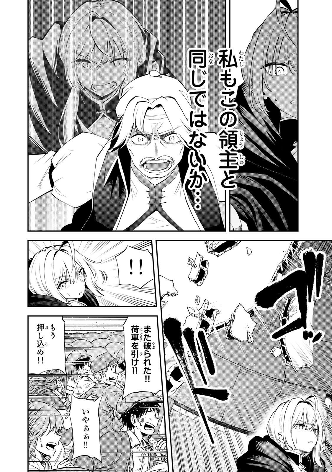 追放された転生王子、『自動製作』スキルで領地を爆速で開拓し最強の村を作ってしまう Chap 50 - Next Chap 51