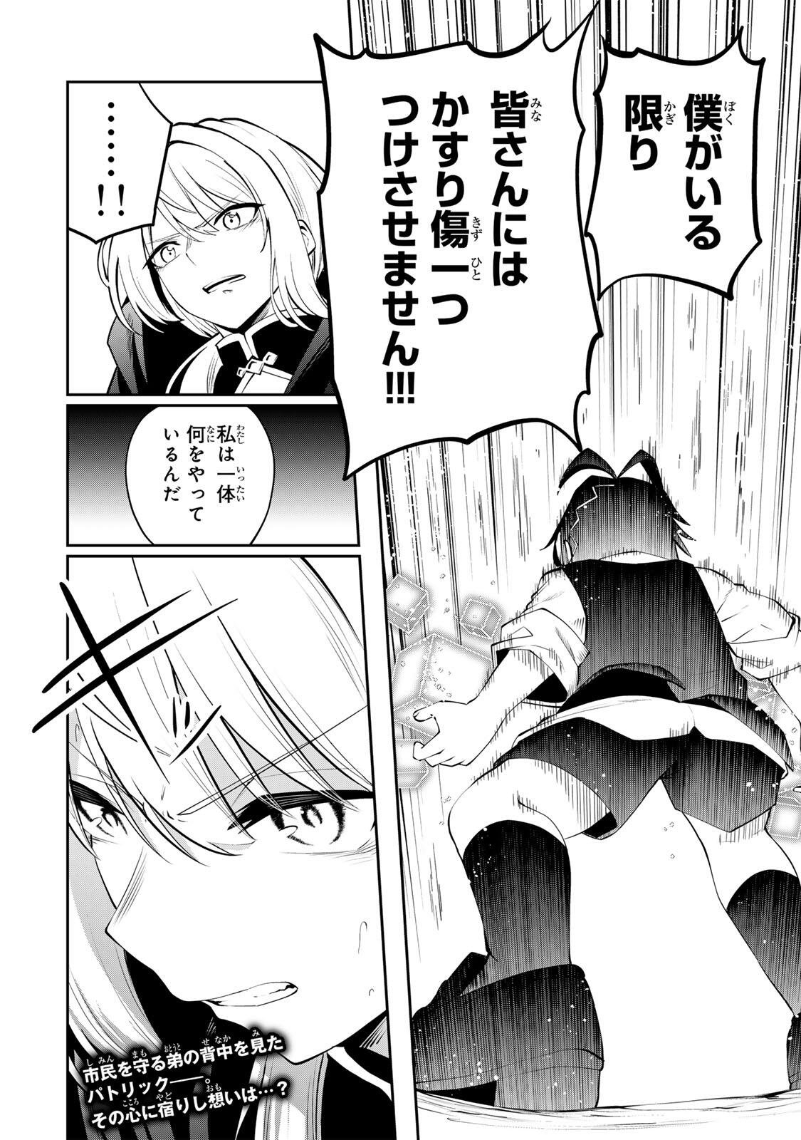 追放された転生王子、『自動製作』スキルで領地を爆速で開拓し最強の村を作ってしまう Chap 50 - Next Chap 51