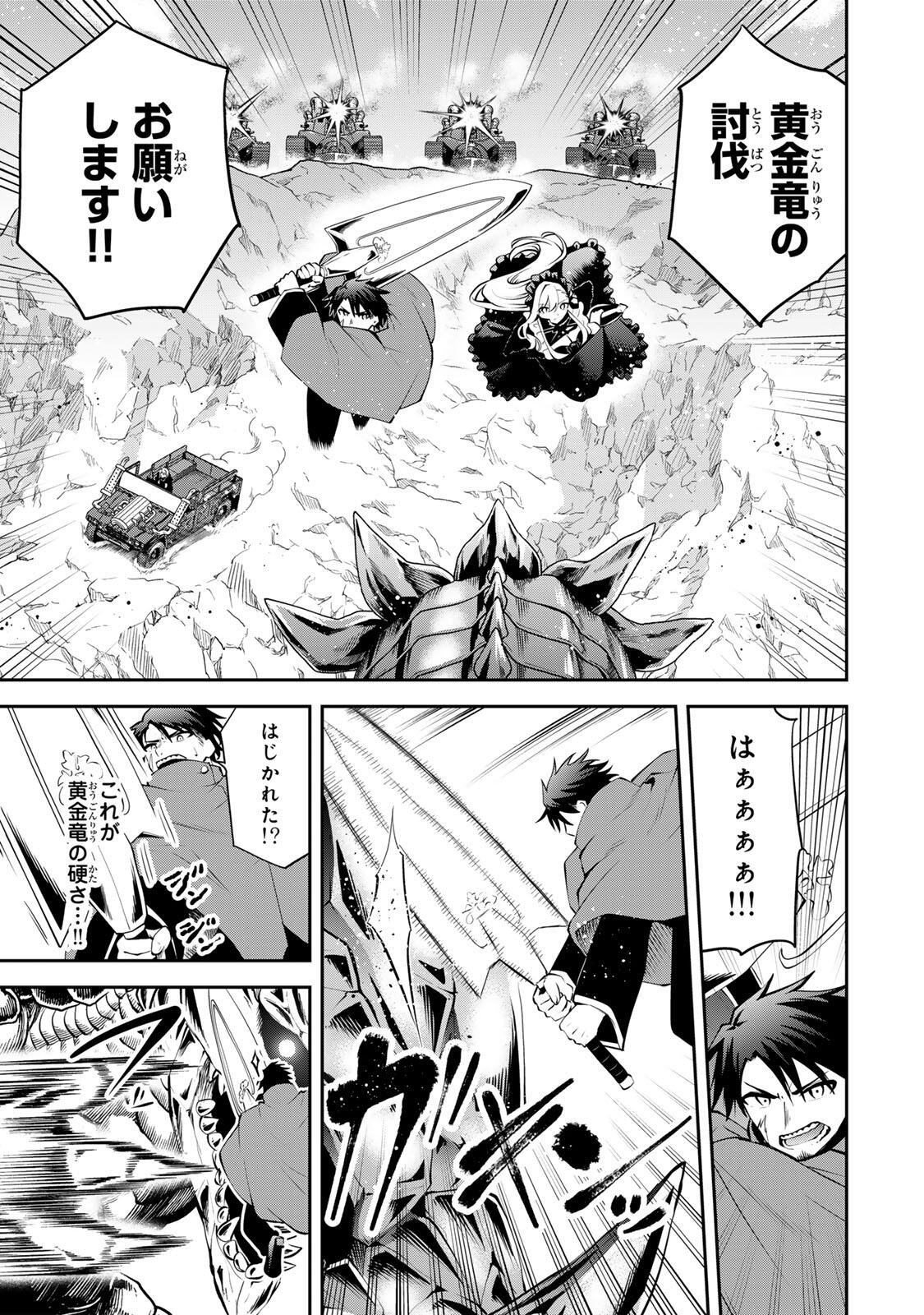 追放された転生王子、『自動製作』スキルで領地を爆速で開拓し最強の村を作ってしまう Chap 50 - Next Chap 51