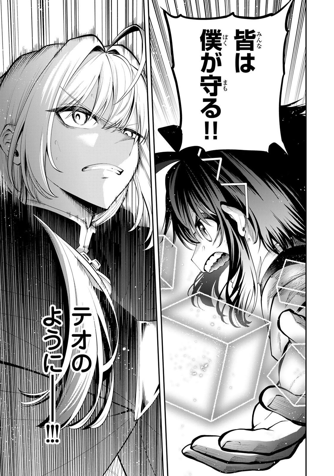 追放された転生王子、『自動製作』スキルで領地を爆速で開拓し最強の村を作ってしまう Chap 51 - Next Chap 52