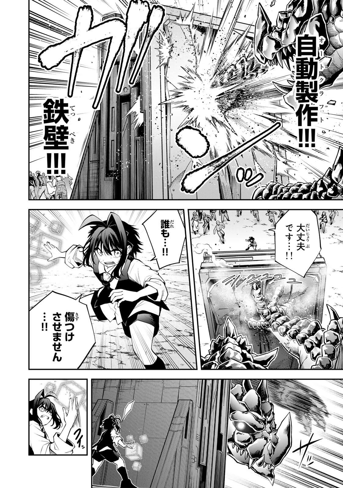 追放された転生王子、『自動製作』スキルで領地を爆速で開拓し最強の村を作ってしまう Chap 51 - Next Chap 52