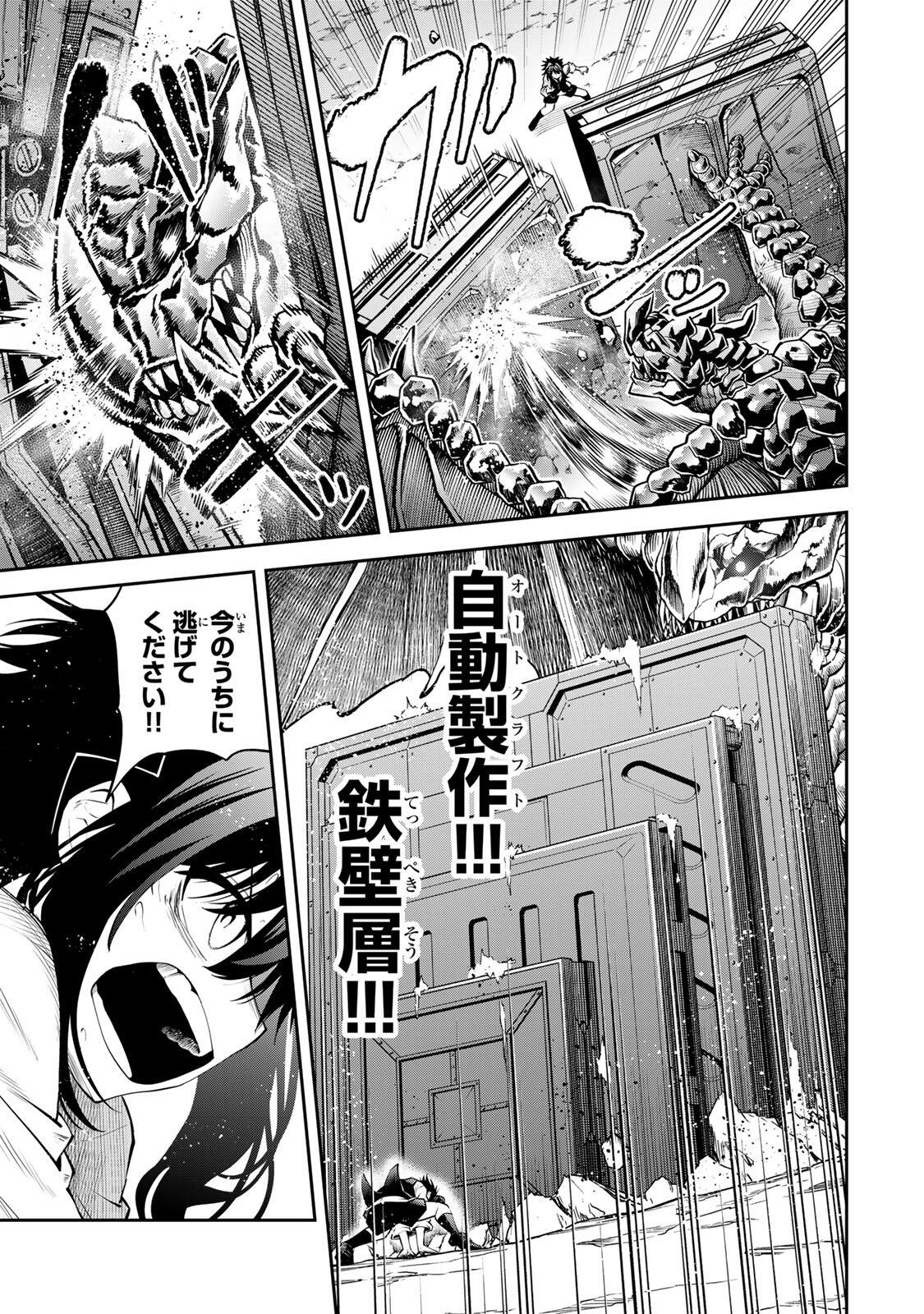 追放された転生王子、『自動製作』スキルで領地を爆速で開拓し最強の村を作ってしまう Chap 51 - Next Chap 52