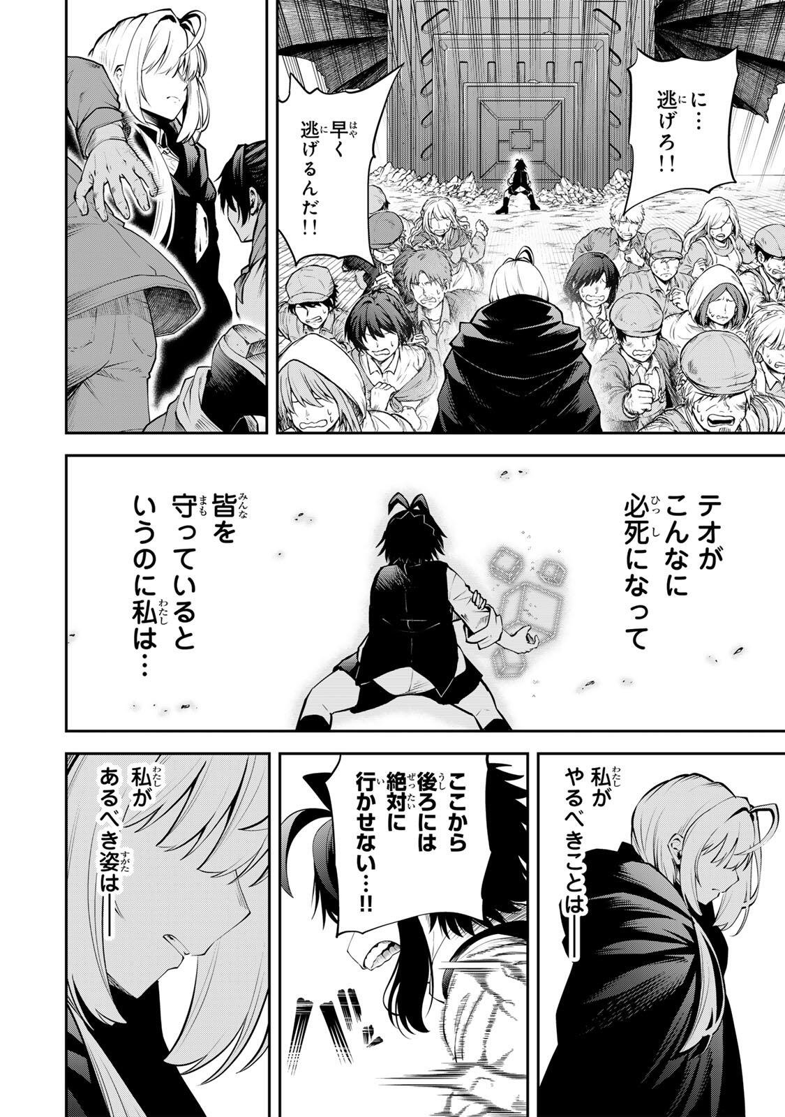 追放された転生王子、『自動製作』スキルで領地を爆速で開拓し最強の村を作ってしまう Chap 51 - Next Chap 52