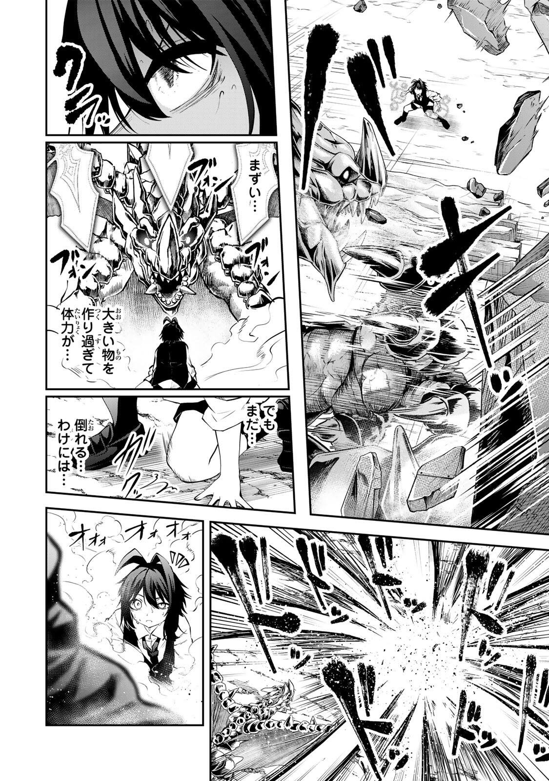 追放された転生王子、『自動製作』スキルで領地を爆速で開拓し最強の村を作ってしまう Chap 51 - Next Chap 52