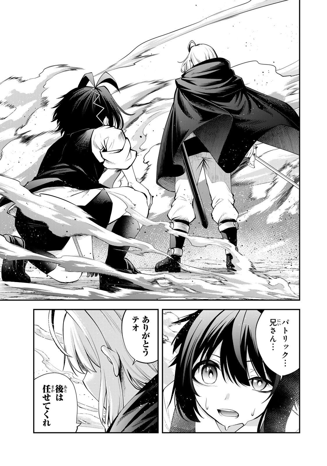 追放された転生王子、『自動製作』スキルで領地を爆速で開拓し最強の村を作ってしまう Chap 51 - Next Chap 52