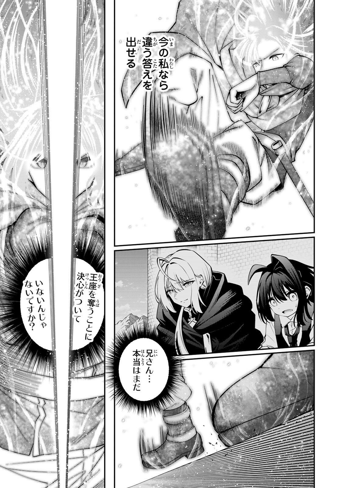 追放された転生王子、『自動製作』スキルで領地を爆速で開拓し最強の村を作ってしまう Chap 51 - Next Chap 52