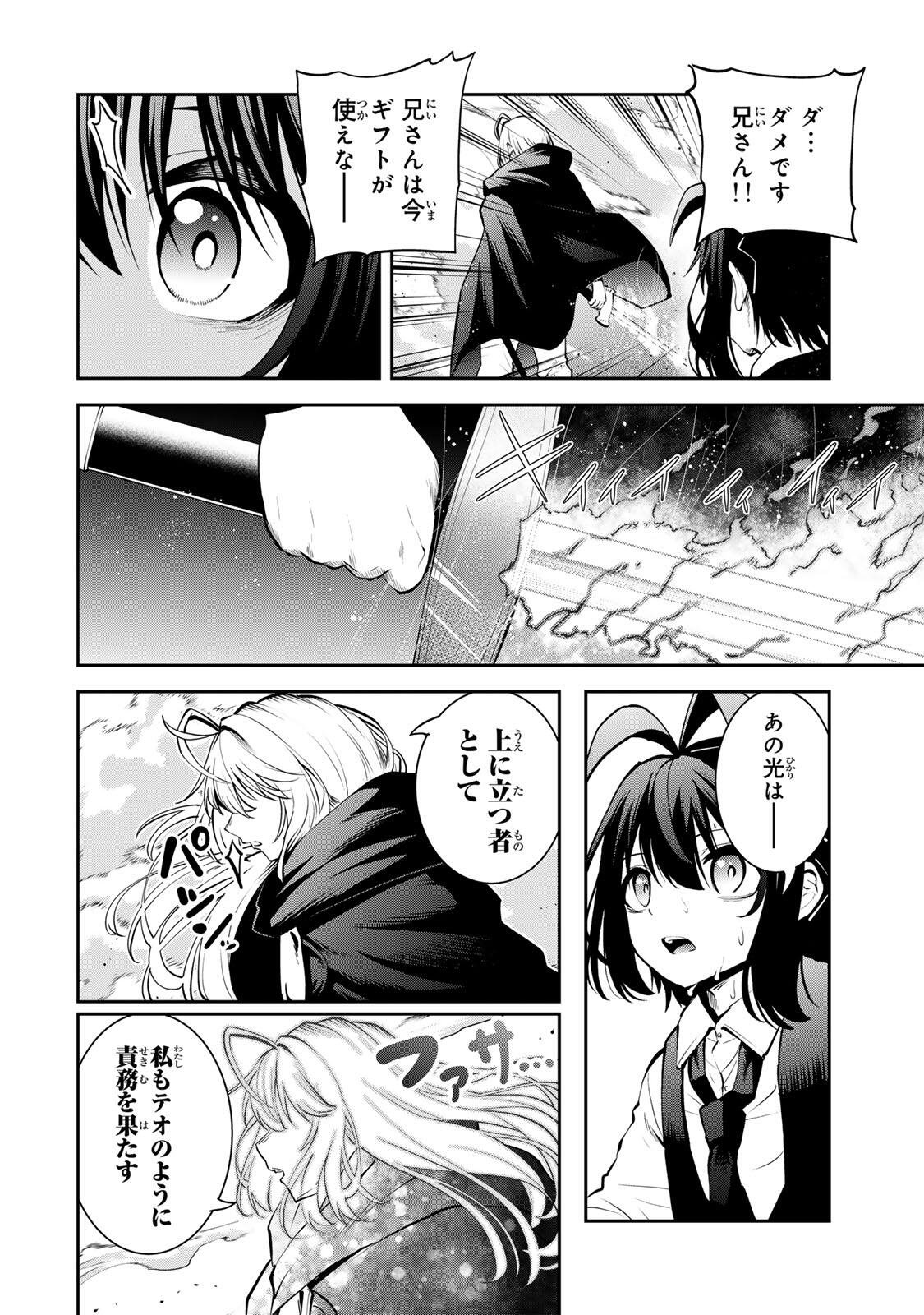 追放された転生王子、『自動製作』スキルで領地を爆速で開拓し最強の村を作ってしまう Chap 51 - Next Chap 52