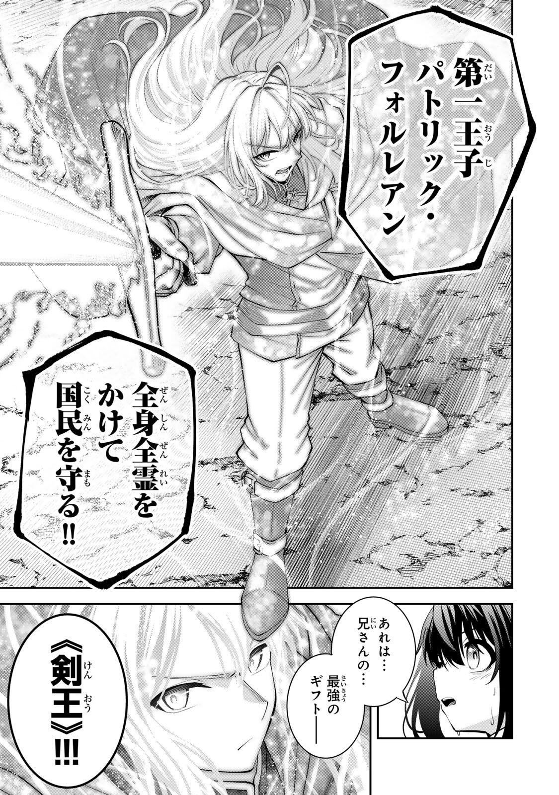 追放された転生王子、『自動製作』スキルで領地を爆速で開拓し最強の村を作ってしまう Chap 51 - Next Chap 52