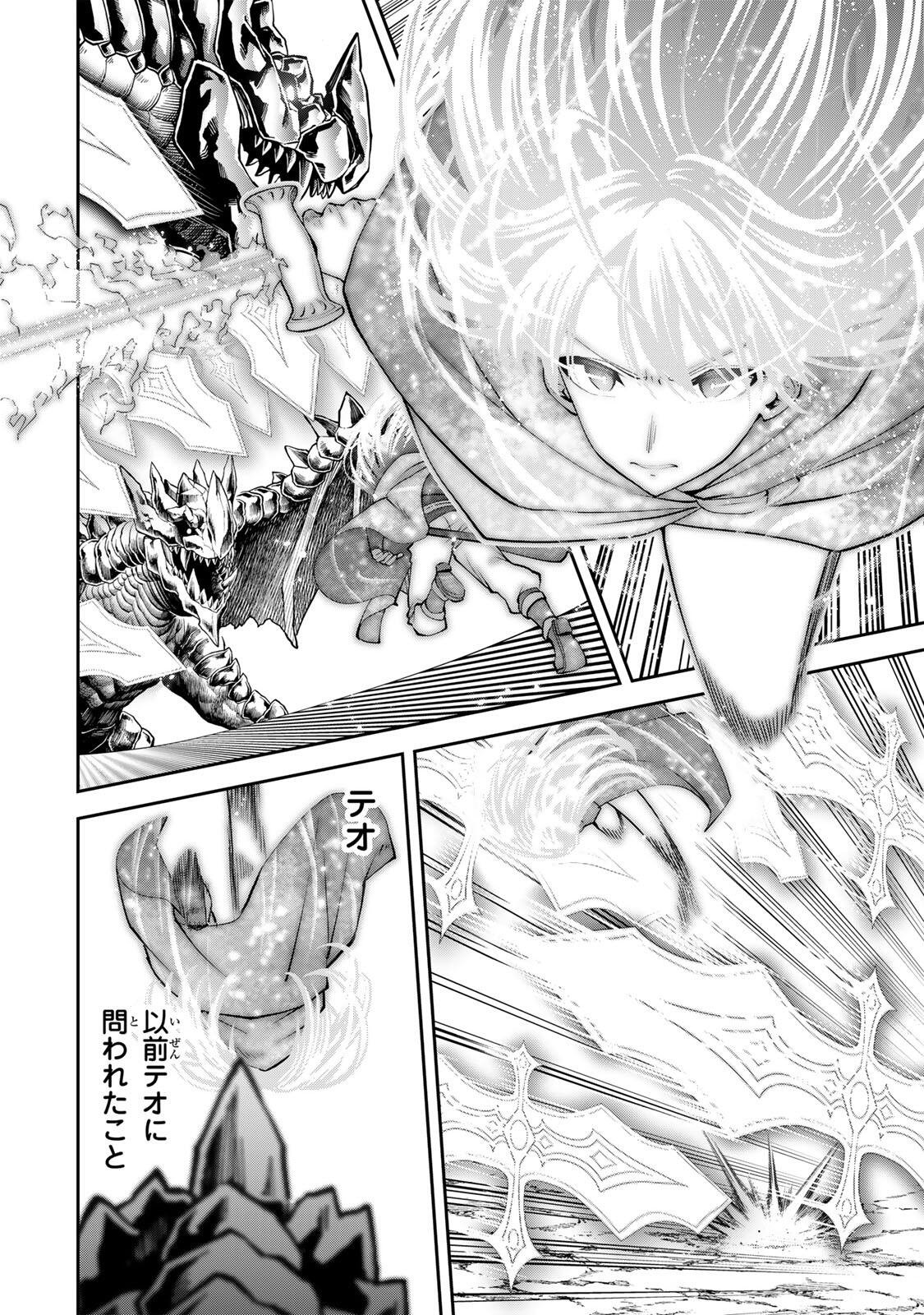 追放された転生王子、『自動製作』スキルで領地を爆速で開拓し最強の村を作ってしまう Chap 51 - Next Chap 52