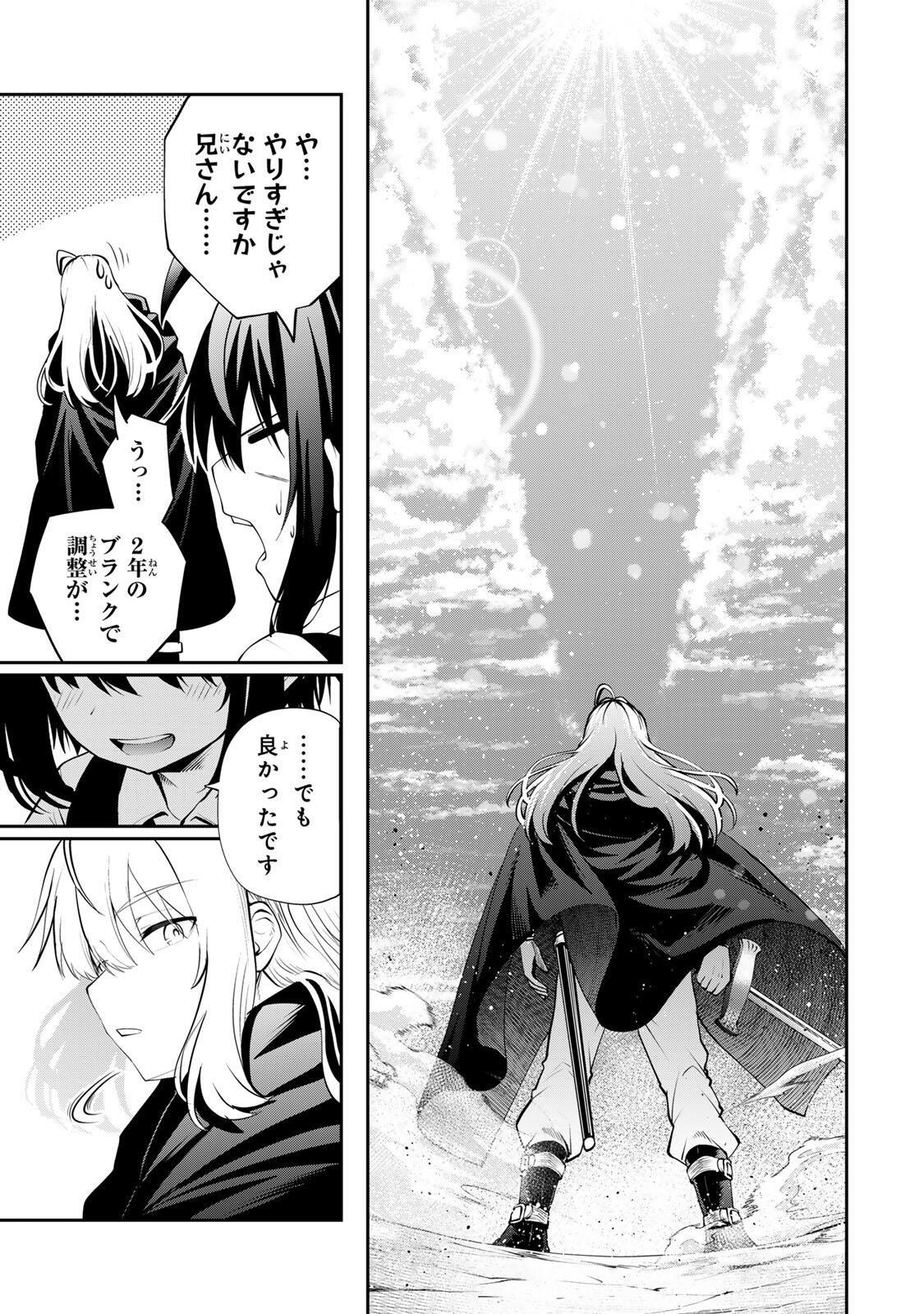 追放された転生王子、『自動製作』スキルで領地を爆速で開拓し最強の村を作ってしまう Chap 51 - Next Chap 52