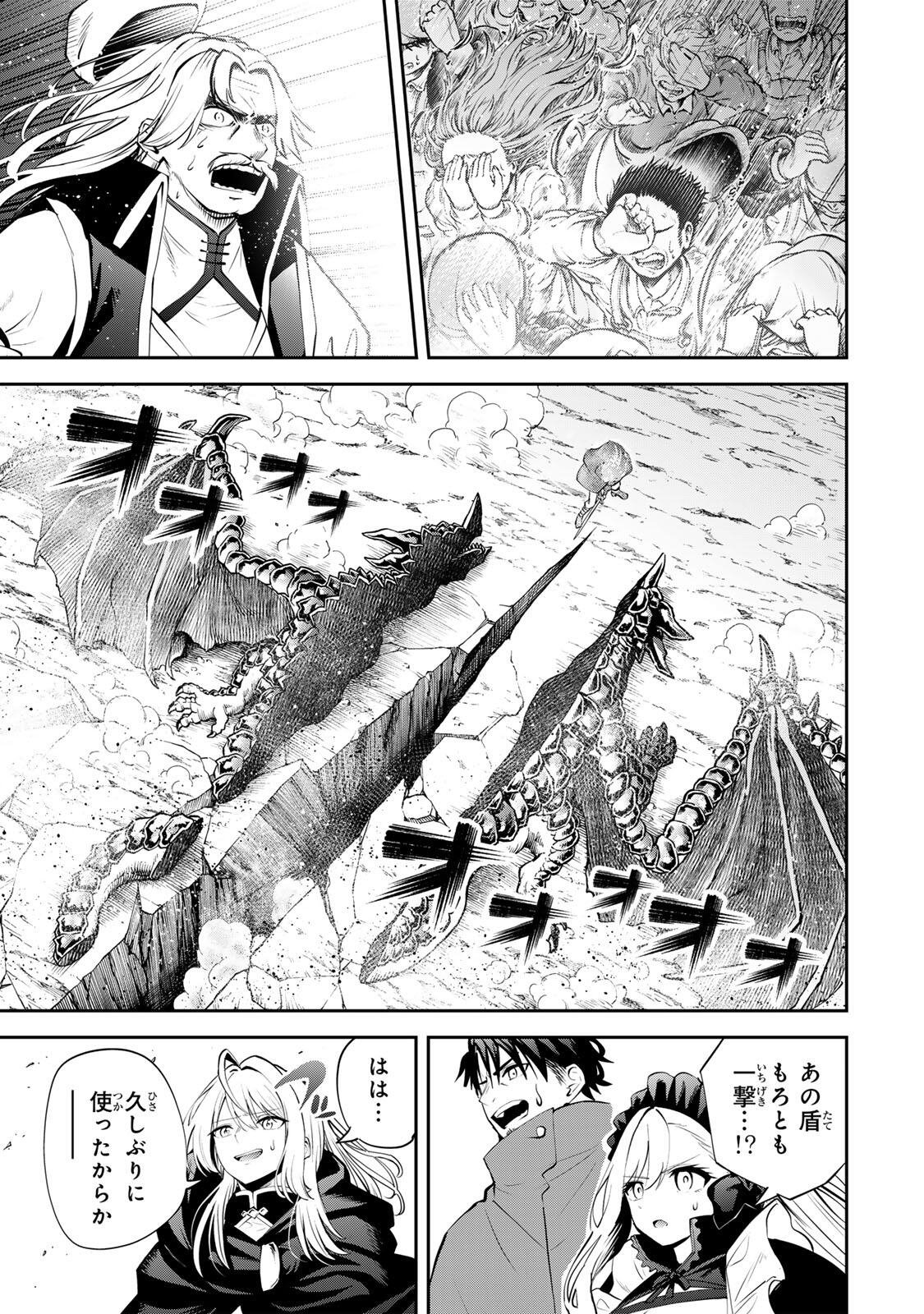 追放された転生王子、『自動製作』スキルで領地を爆速で開拓し最強の村を作ってしまう Chap 51 - Next Chap 52