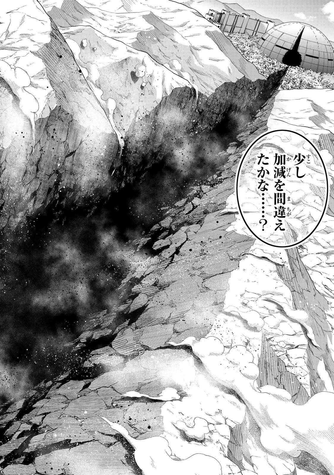 追放された転生王子、『自動製作』スキルで領地を爆速で開拓し最強の村を作ってしまう Chap 51 - Next Chap 52