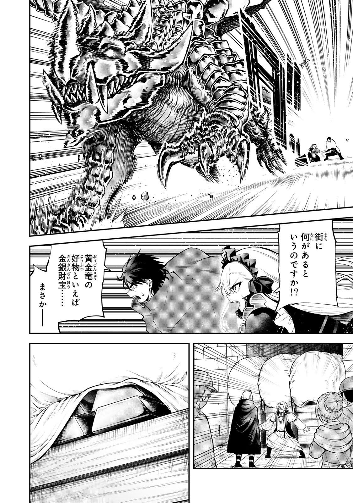 追放された転生王子、『自動製作』スキルで領地を爆速で開拓し最強の村を作ってしまう Chap 51 - Next Chap 52