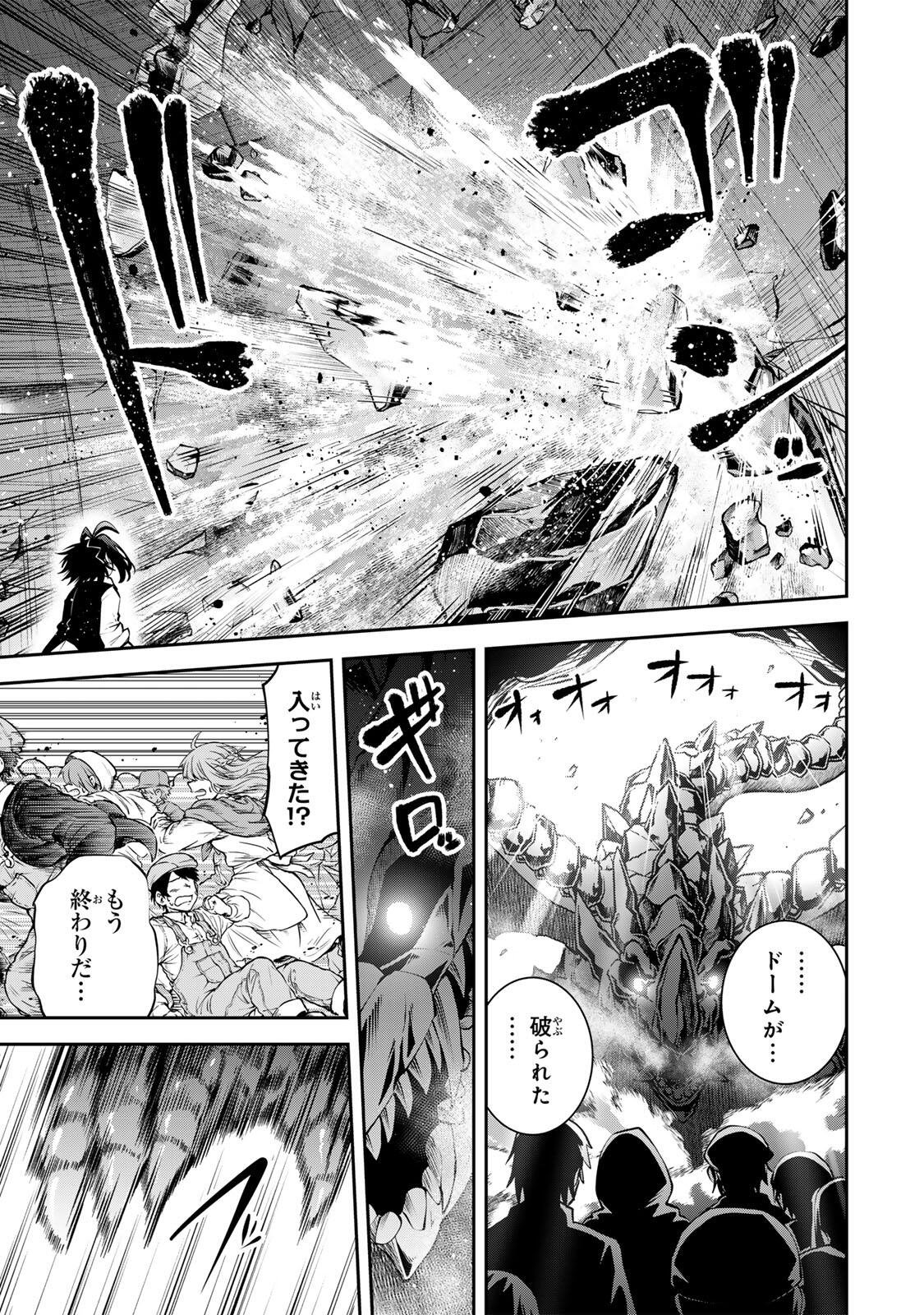 追放された転生王子、『自動製作』スキルで領地を爆速で開拓し最強の村を作ってしまう Chap 51 - Next Chap 52