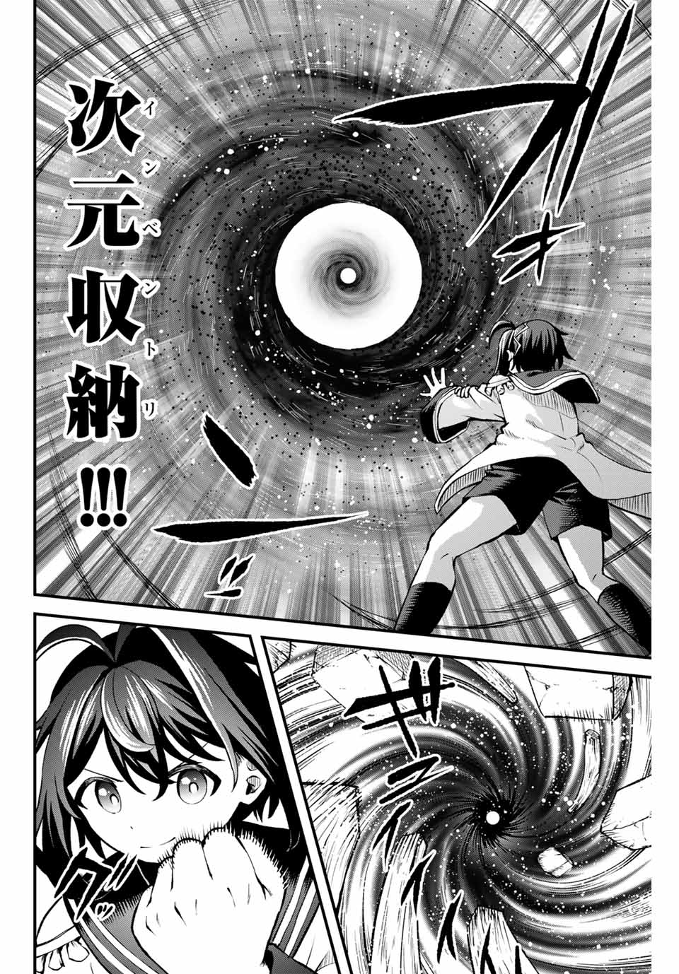 追放された転生王子、『自動製作』スキルで領地を爆速で開拓し最強の村を作ってしまう Chap 6 - Next Chap 7